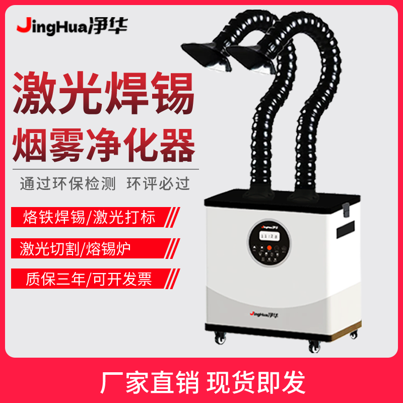 Industrial Laser Marking - Mesin Filter Debu Industri Bergerak Bersertifikasi